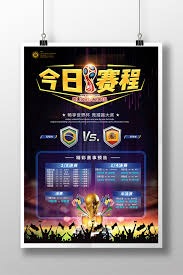 世界杯观赛期间球迷需要注意的重要事项